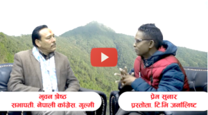 bhuwan prasad shrestha interview