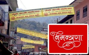 gulmi mahotsav