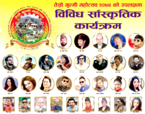 gulmi mahotsav artists