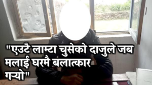 gulmi rape news