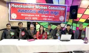 manakamana women committee