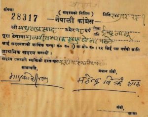 nepali congress membership