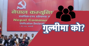 nepal communist party gulmi